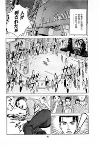 [Kamihashi Tani, Hino Shunpei] Fuuzoku Tenchou Monogatari Vol.01