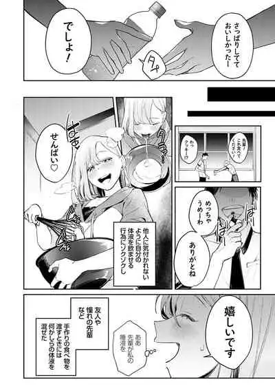 Yuwaku Mille-Feuille