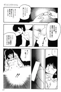 [Kazusa Shima] Slave Hunter