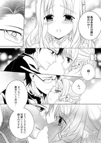 [Carmilla] Dear My Darling! [Digital]