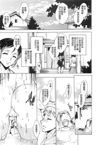 [Yuiga Naoha] Nikuyoku Rensa - NTR Kanojo [Chinese] [無邪気漢化組]