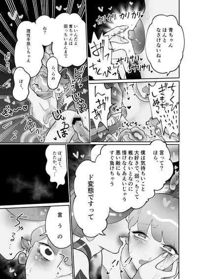 Seiran Senshi Pink Blue