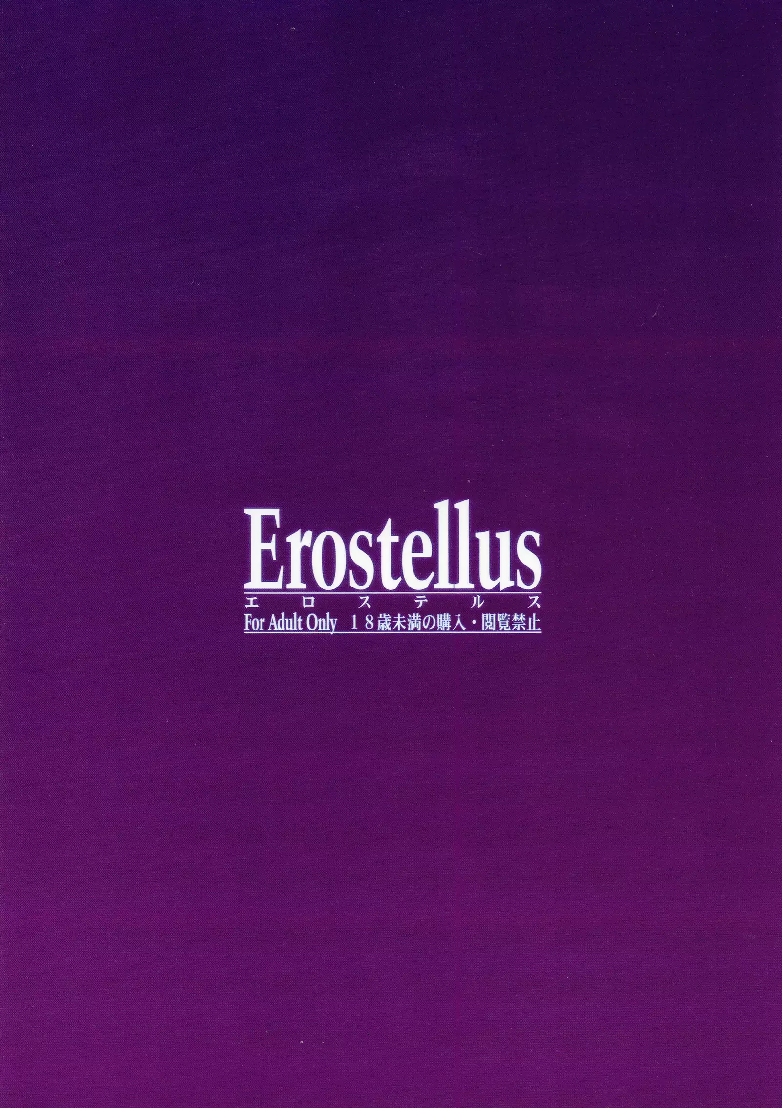 Oatsui no ga Daisuki!