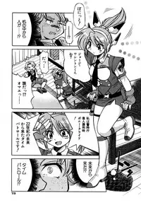 [Inoue Yoshihisa] Ground Ero