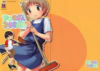 (C68) [Tokuda (Ueda Yuu)] Omiseban Orusuban