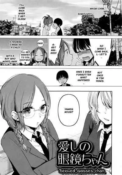 Mokkai Shiyo? | Wanna Do It Again? Ch. 2-8