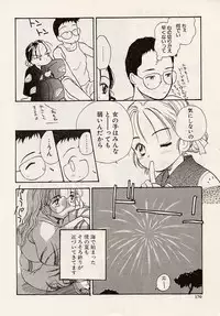 [Hanamizawa Q-Tarou] Suika to Umi to Taiyou to