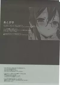 (C87) [MILK PUDDING (emily)] Sinononon! (Sword Art Online)