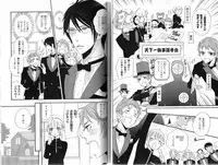 B-BOY Phoenix 15 Shitsuji Tokushū