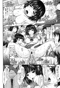 [TANA] Oyomesama Honey Days Ge