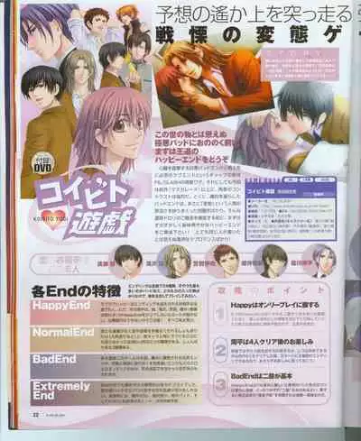 Cool-B Vol.16 2007-11