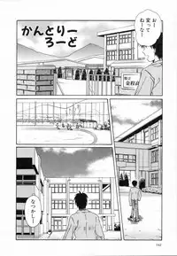 [Ayano Naoto] Sweet Emotion