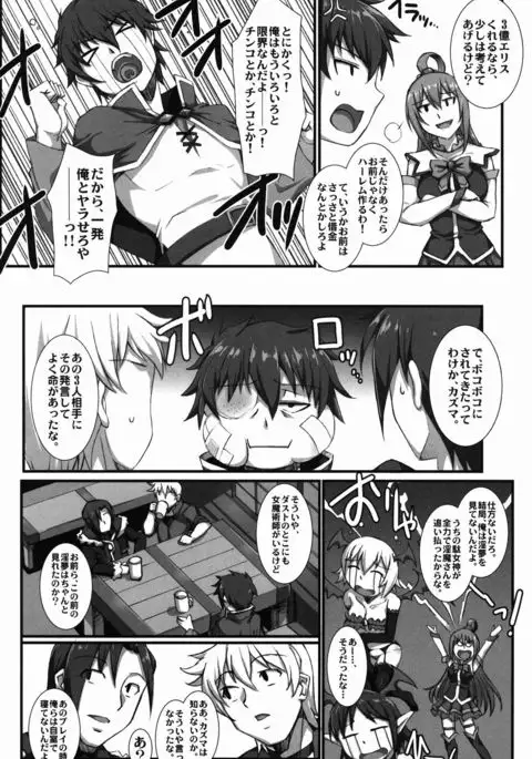 Kono Heroine-tachi ni Oshioki o!!