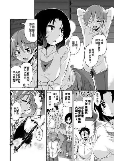 Boukoku Maou no Hoshihiko-kun | 亡國魔王的星彥君