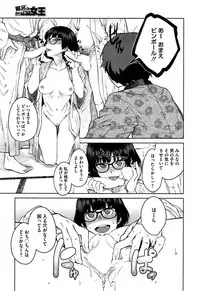 [Shimimaru] "Joou" Series | "Queen" Series Ch. 1-4