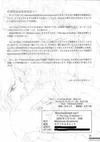 (CR27) [MünchenGraph (Kita Kaduki, Mach II, Utatane Hiroyuki)] MunchenGraph vol.7 The day of Mother (Medabots)