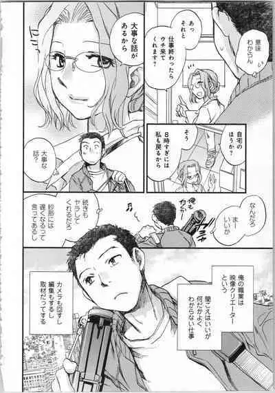 Issho ni Kurasu Tame no Yakusoku o Itsuka Vol 1