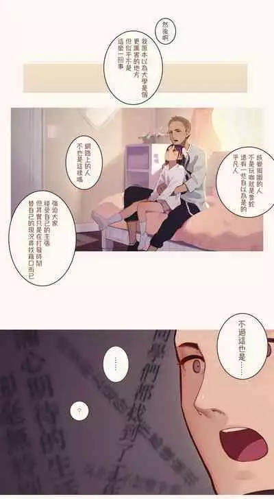 [MUK(MonsieuR)] 恋した少女におち○ちん弄られて心をレイプされる本 [Chinese] [Digital]