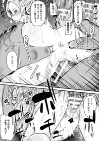 [Anthology] 2D Comic Magazine Botebara Sex de Nikubenki Ochi! Vol. 1 [Digital]