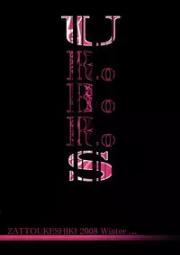 (C75) [Zattou Keshiki (Okagiri Sho)] UROBOROS (Super Robot Wars Z)