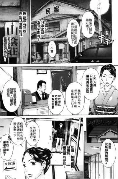 Tsuma no Naka no Shoufu to Shukujo