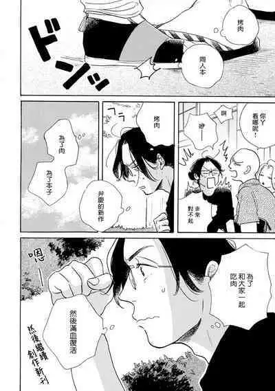 Nikushoku Kumikyoku | 肉食组曲 Ch. 1-8