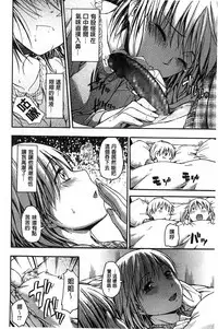 [Tsuruta Bungaku] Kokoro Gohoubi | 心靈的褒美 [Chinese]