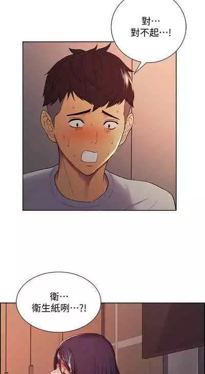 【周二连载】室友招募中（作者：Serious） 第1~16话