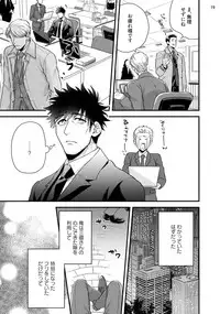 [Road Yomotsuki] Anata no chitai wo mite mitai! [Digital]