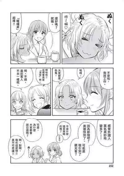 i sekai sōpurando teyo 2