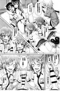 [Marui Maru] Cherry＆GAL’s↑↑ [Chinese]