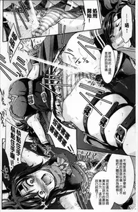 [Inoue Yoshihisa] Seifuku JK [Chinese]