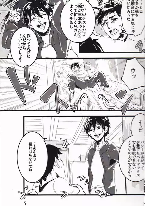 未知を知るのが科学でしょ?