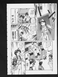 [Anthology] COMIC A-UN 3