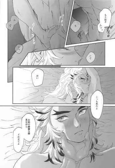 sakuranoshitanihatehanai jo