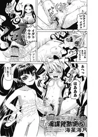 Karyou Gakuen Shotoubu 2011-1