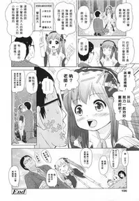 [Himeno Mikan] Chocochu~ (COMIC LO 2011/4) [Chinese] [臭鼬娘漢化組]