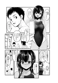 [Dam Koubou (Kuroadam)] Surechigai Koi [Digital]