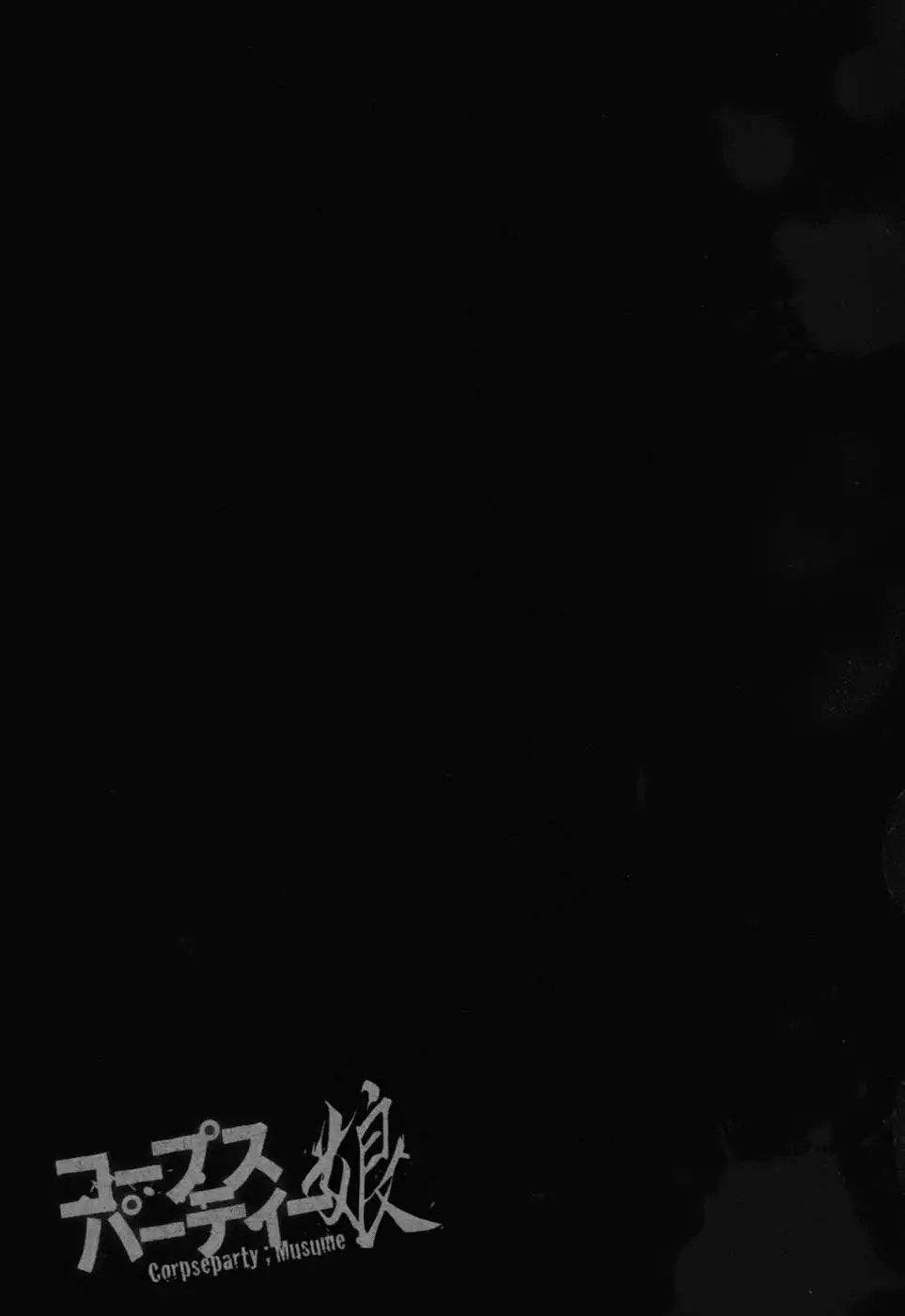 Corpse Party Musume, Chapter 2