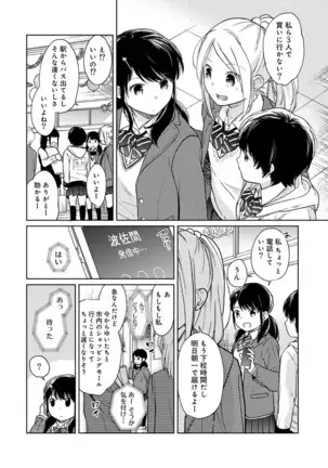 1LDK+JK Ikinari Doukyo? Micchaku!? Hatsu Ecchi!!? Ch. 1-25