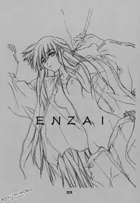 (C59) [P-Forest (Hozumi Takashi)] Enzai (Inuyasha) [English] [HentaiGroup]