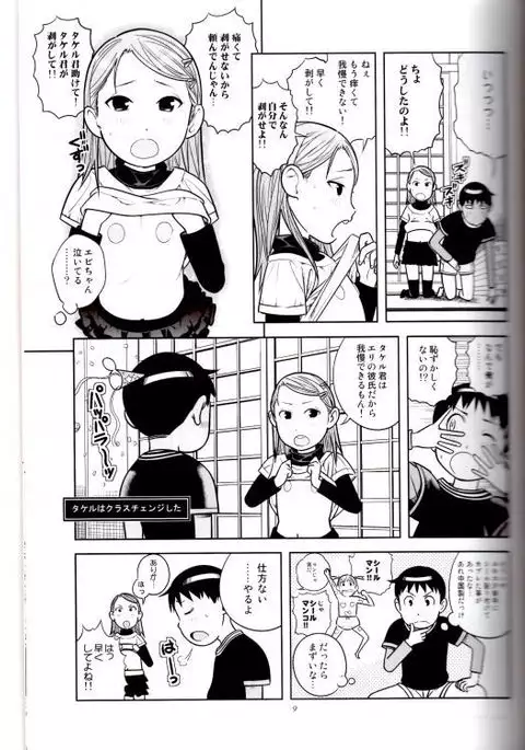 DOWN TOWNで「クリ」出そう