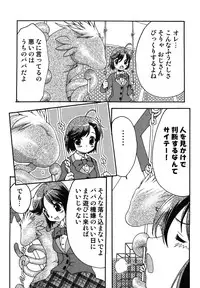 [Silhouette Sakura] Kuzuzakura