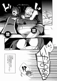 [panda 4(shima kyousuke)] DOUBLE RIDING