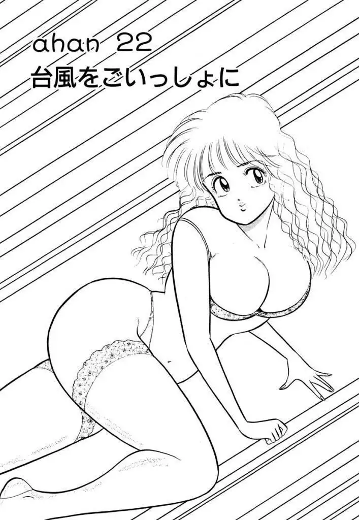 Hayaku Choudai! Vol.2