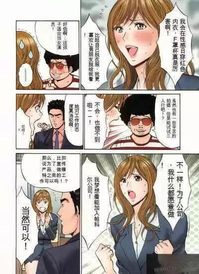 Chounyuu Bakunyuu Kabushikigaisha