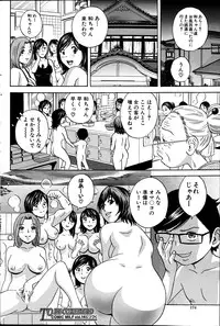 COMIC MILF 2013-06 Vol. 13