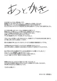 (COMIC1☆10) [Seniman Kartun (Kosuke Haruhito)] Kashima to- (Kantai Collection -KanColle-)