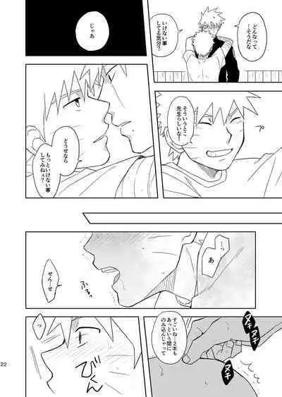 Mirai Kara no Houmonsha 3