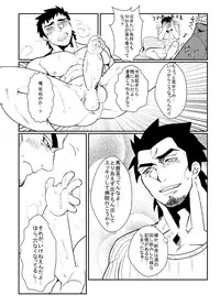 [Param (Kyuuma)] Shake Hand [Digital]